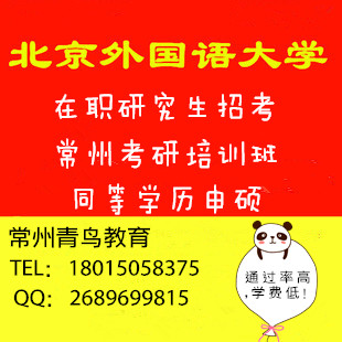 常州考研有哪些专业5月和10月考试有什么区别