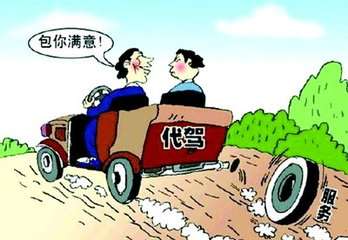 代驾公司招无车代驾月收益3000以上_常州司机