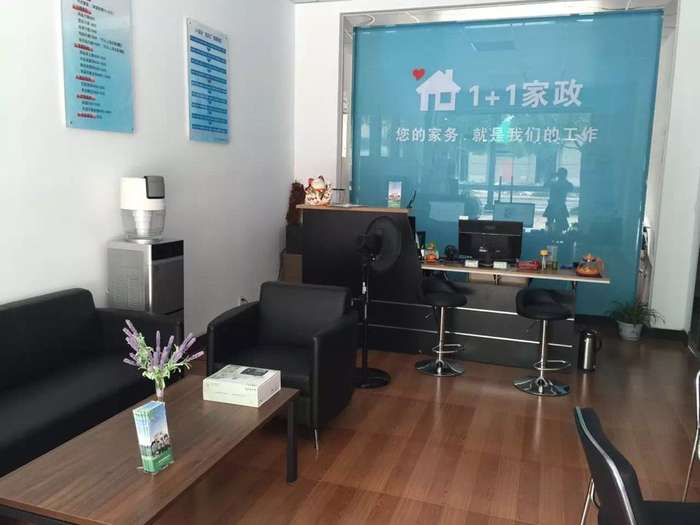 1+1家政-常州最专业的家政公司_常州家政\/钟点