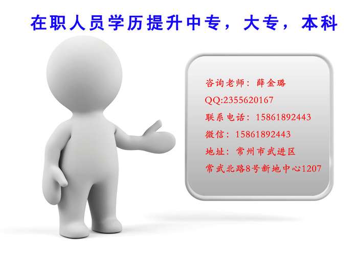 2015年武进区网络教育秋季报名在什么时候截