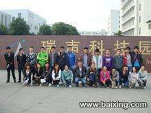 瑞声科技招聘 技术员\/设备维修员\/质检员\/普工\/