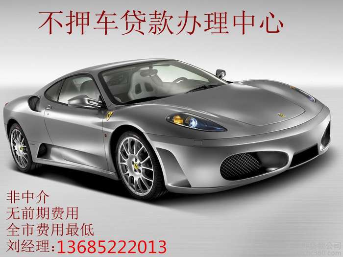 汽车抵押无抵押贷款 当天放款利息低_常州担保