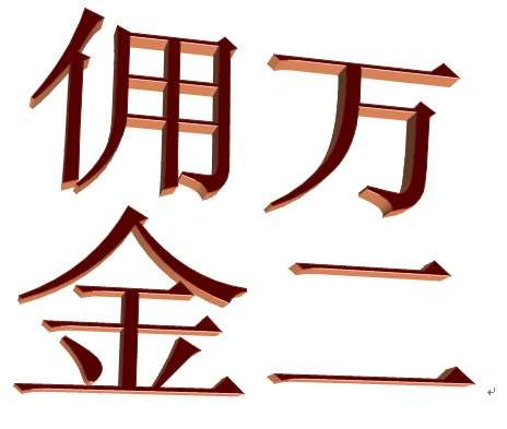 股票网上开户万二佣金,股票网上手机开户万二