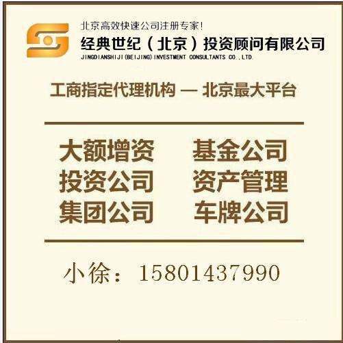北京p2p金融公司注册 现有p2p公司转让_常州