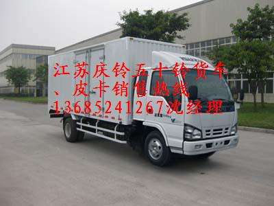 五十铃4k新款货车出售 新款 isuzu 五十铃 货车 水晶 尾灯 高清图片
