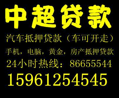 缺钱了?怎么办?需要借钱的来看看!。_常州二手