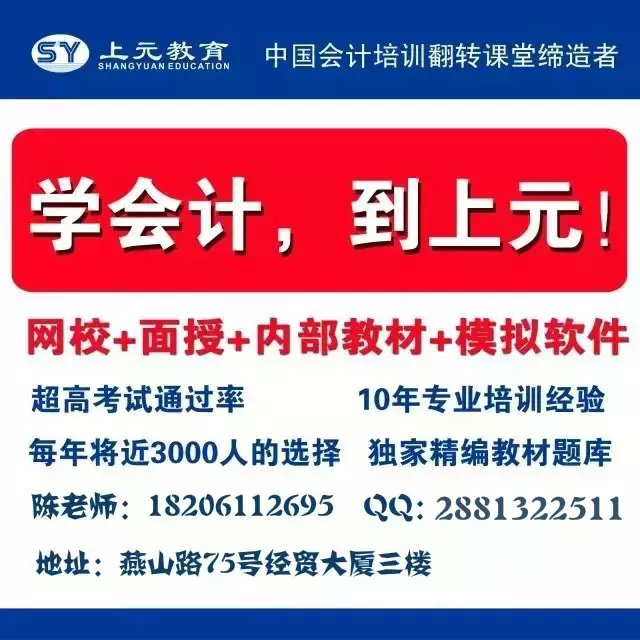 溧阳如何报考会计从业资格证。可以直接报考初