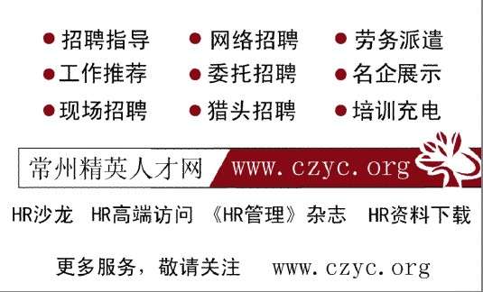 常州 武进世贸中心 人才市场招聘 求职服务 常州