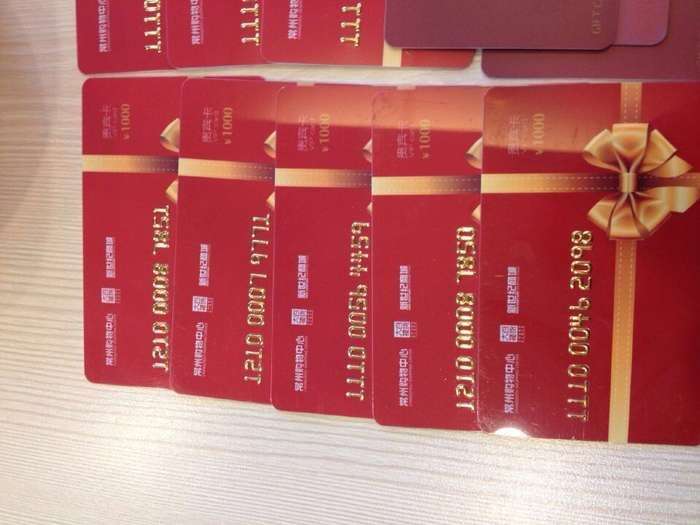 高价收家乐福卡畅购卡旅通卡金鹰卡新世纪卡泰