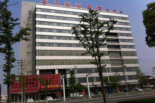 水月清华连锁宾馆招聘前台收银、楼层服务员_