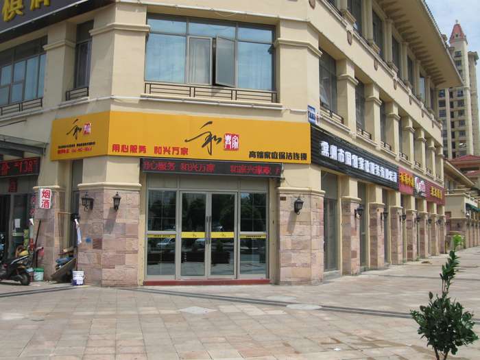 月薪3000加五金招家政保洁员_常州家政保洁\/