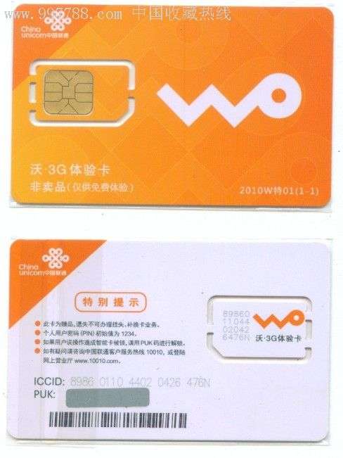移动3g手机用联通3g卡_3g卡_3g卡实名认证必须换4g卡？