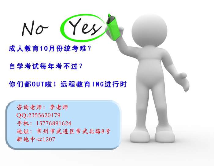 常州成人函授本科是什么意思拿到的证书学信网