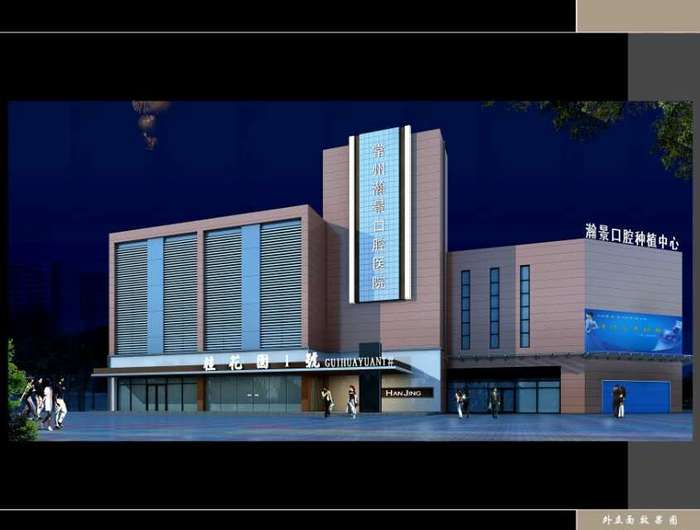 常州瀚景口腔医院招保洁员_常州家政保洁\/安保