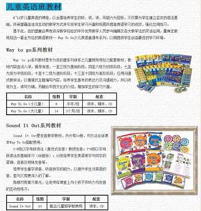 吉的堡英语培训_常州培训课程转让_化龙巷分