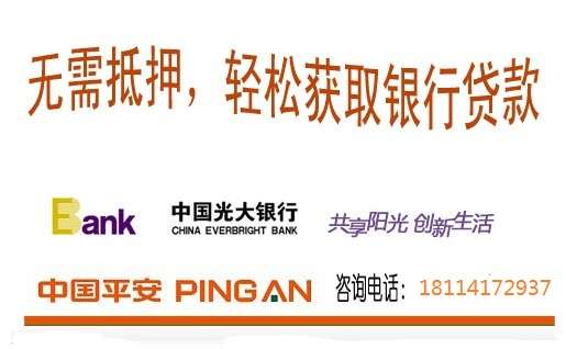 招聘银行信贷员_常州销售_化龙巷分类信息_分