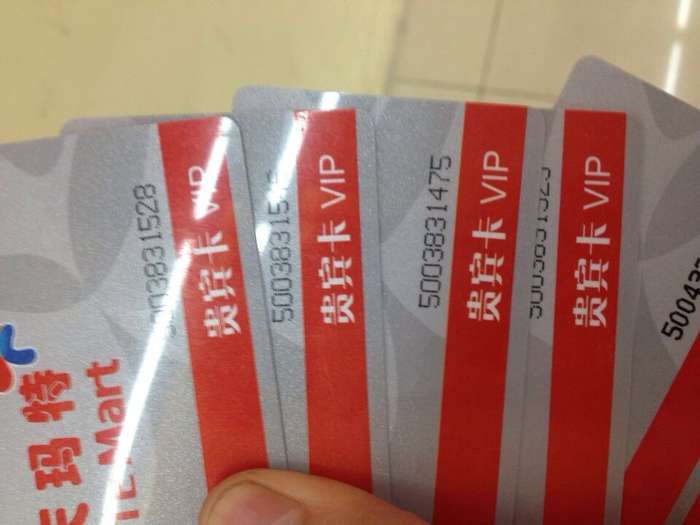 常州收家乐福卡吾悦卡购物中心卡泰富卡瑞和泰