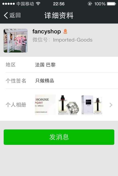 Fancy shop, 微信\/Wechat ID:Imported-Goods._