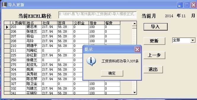 erp实施顾问_erp顾问 收入