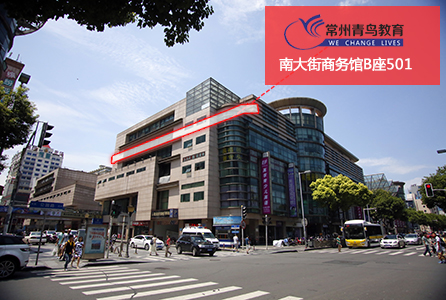 常州在职研究生怎么报考硕士学位考试需要什么