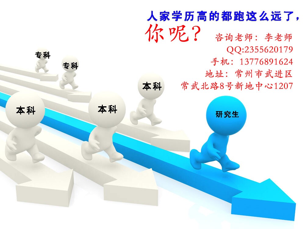 常州技校中专毕业升大专学制是几年_常州培训