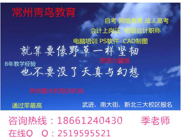 2015年<em>女孩</em>最<em>热门的职业</em>是什么?青鸟会计班成