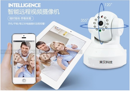 随着人们生活水平的不断提高,家庭安全意识越来越受到人们的重视,有的时候家长为了工作不得不把孩子,老人单独留在家中,这样就使得我们家长无时无刻不牵挂着家中的一切无法全身心的投入到工作中去。即便是家中无人也会担心家中会不会有小偷光顾。为了解决此类家庭的困扰我们真诚的向你推荐一款多功能家用无线摄像头,只要几百块钱就可以解决你遇到的难题,不管你是工作还是外出旅游随时随地都可以拿出手机查看家中所发生的一切,让你真正做到身在千里之外犹如近在咫尺。 特点: 1、无线信号传输:摄像的信号可无线传输,无需另外布线。 2、远