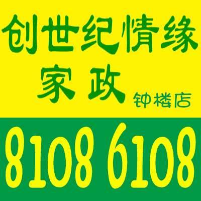 找家政钟点工打扫卫生_家政钟点工收入(2)
