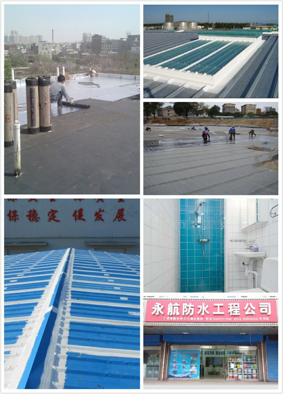 新北区屋顶漏水专业维修公司,屋顶漏水用SBS