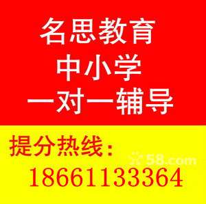 迎小学来名思,考国庆名思辅导戚区高分的教育最好叶公图片