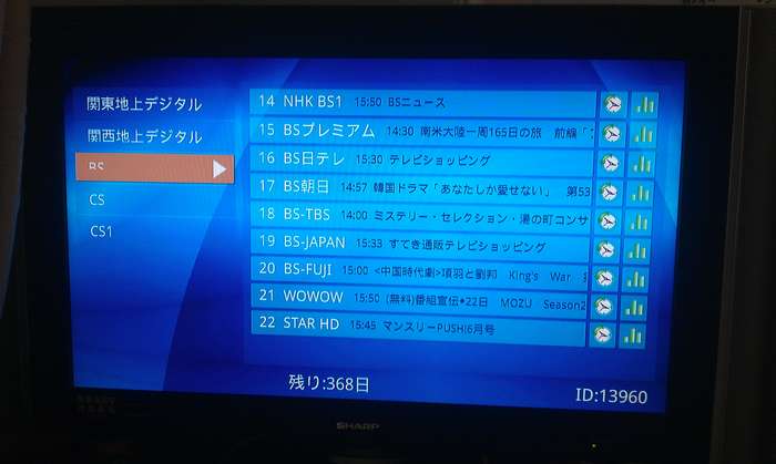 纯日本高清直播节目机顶盒_常州二手家电_化