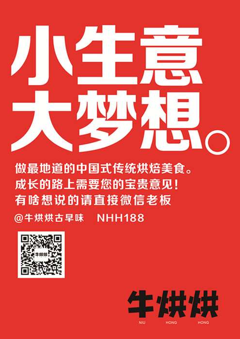 牛烘烘招聘促销员_常州超市\/百货\/零售_化龙巷