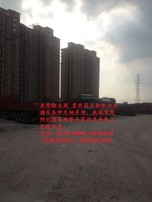 常州到徐州鼓楼区搬家公司 零担配送门到门服