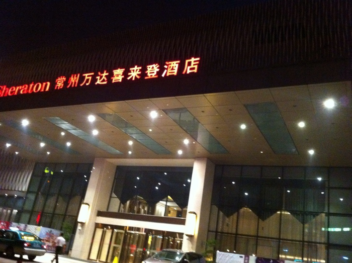 新北五星级酒店小时工服务员_常州学生兼职_