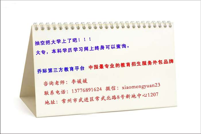 常州成人函授本科是什么意思拿到的证书是国家