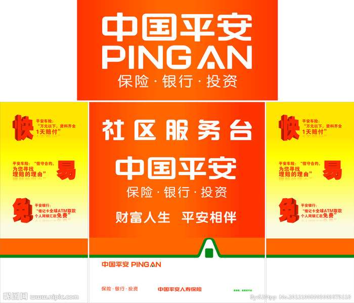 收入证明_保险经纪人收入(2)