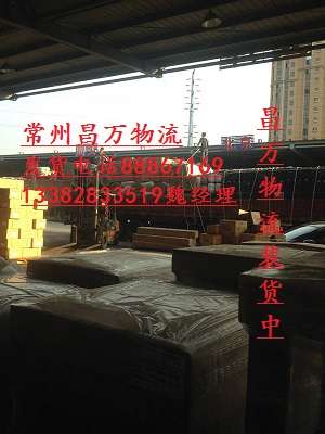 常州戚墅堰到池州市青阳县托运公司 世界500强