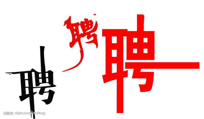 世界五百强企业《当天包住》厂家直招、无需经