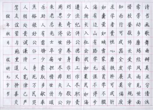 幼儿硬笔书法入门