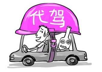 有车一族可做代驾全职兼职都行_常州小时工\/钟