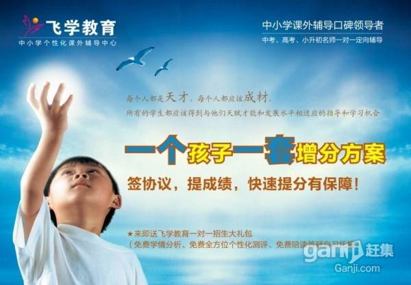 家教上门,知识之光照亮未来之路
