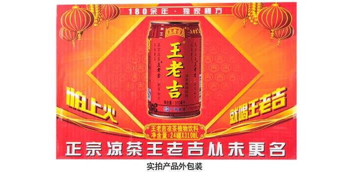 王老吉65元一箱(310ml*24罐)_常州闲置礼品_