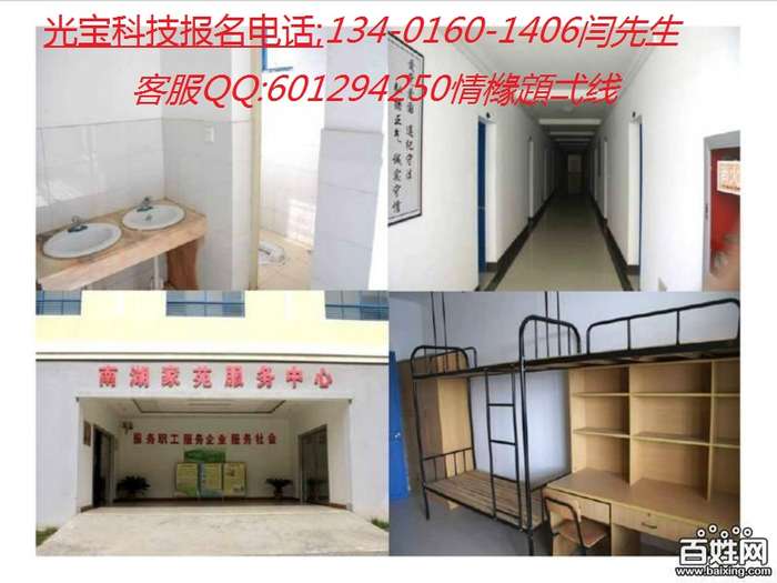 世界五百强企业《当天包住》厂家直招、无需经