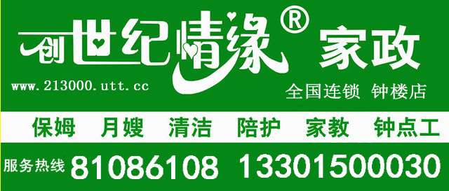 找家政钟点工打扫卫生_家政钟点工收入(2)