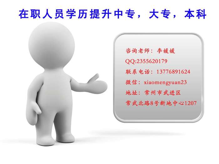 常州成教函授学习有什么专业要晋升需要本科学