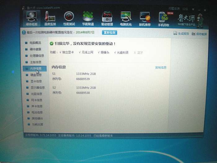 bios自动搜索ssd驱动_外星人bios识别不到ssd_bios中开启ssd固态硬盘achi模式