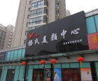 <em>香港</em>孔雀佳人美容连锁机构_常州美容/美发/保