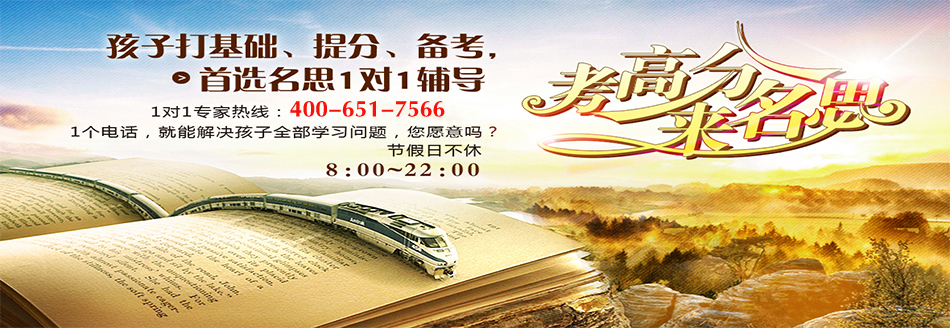 常州名思教育各校区收费标准初中生数学辅导班