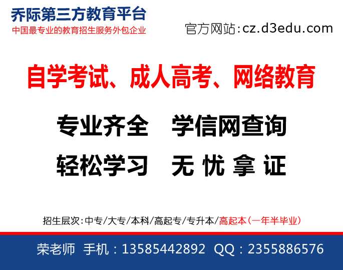 常州大专生如何专升本,哪种学习方式比较容易