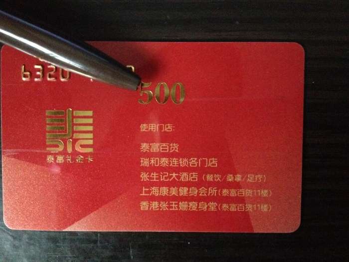 诚信收家乐福卡购物中心卡泰富卡书卡烟卡淘常